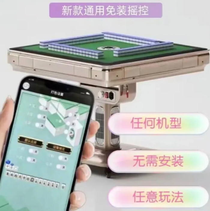 旧麻将机可以加装控牌器吗